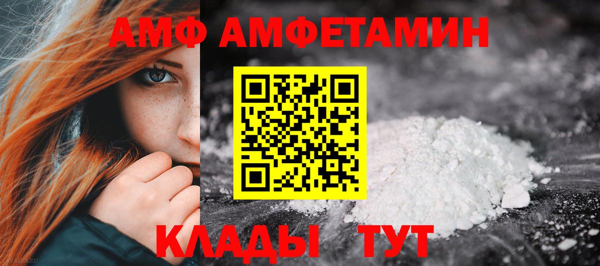 Amphetamine 97% Городец