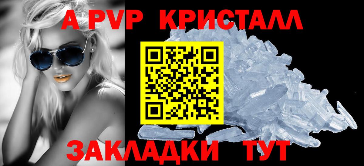 Городец  APVP Соль  где продают   А ПВП Соль  Alpha-PVP крисы CK  Вход с VPN 