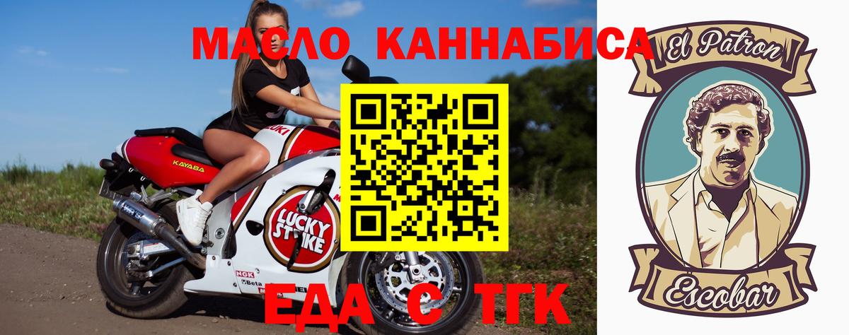 Печенье с ТГК конопля  Вход с VPN  Городец 