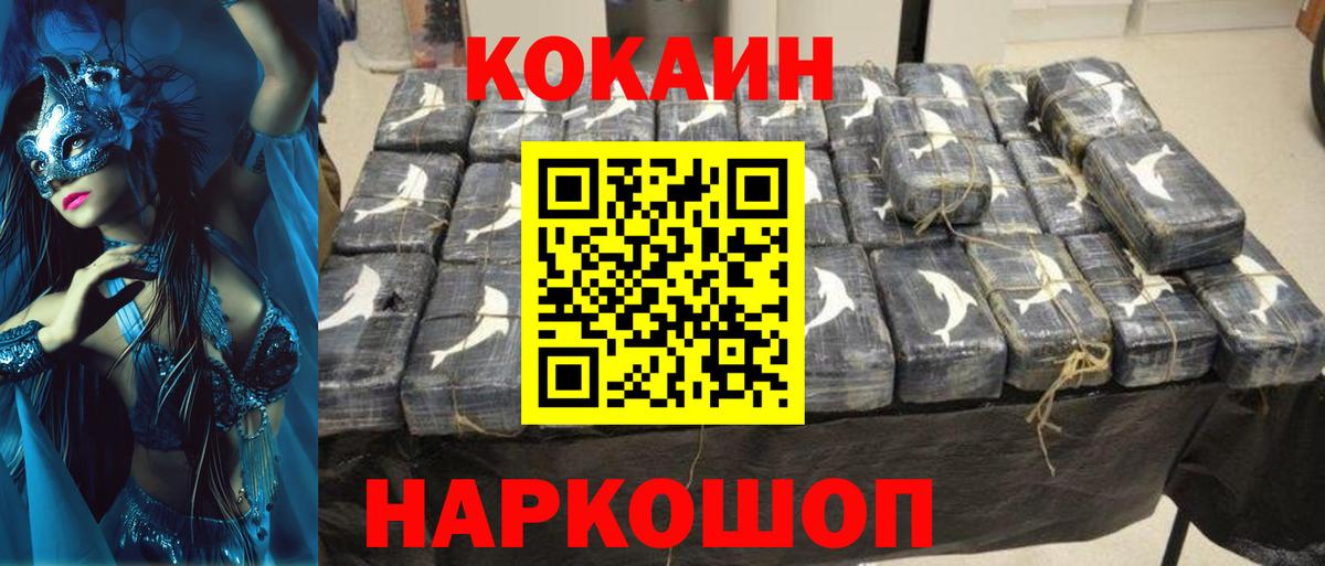 Городец  КОКАИН 98%  Вход с VPN  Cocaine  Кокаин Перу 