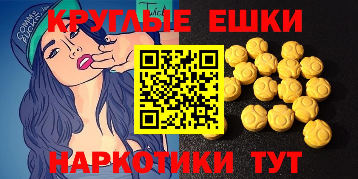 Экстази 250 мг Городец