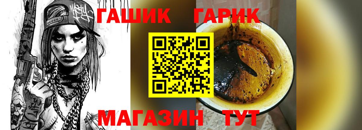 Гашиш убойный  Вход с VPN  Гашиш Cannabis  Городец 