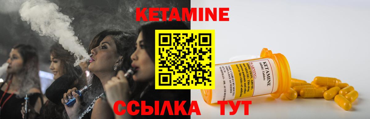 Городец  Кетамин ketamine  Вход с VPN 