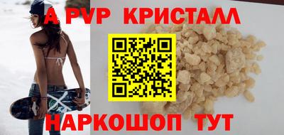 ALPHA PVP Балахна