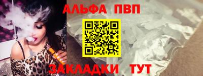 ALPHA PVP Балахна