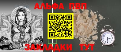 спайс Красноармейск