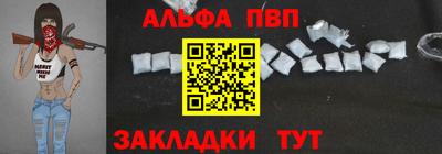 ALPHA PVP Балахна