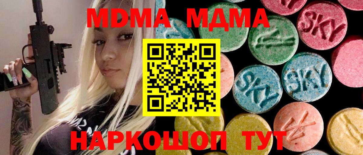 MDMA VHQ  Вход с VPN  МДМА  МДМА кристаллы  Городец 