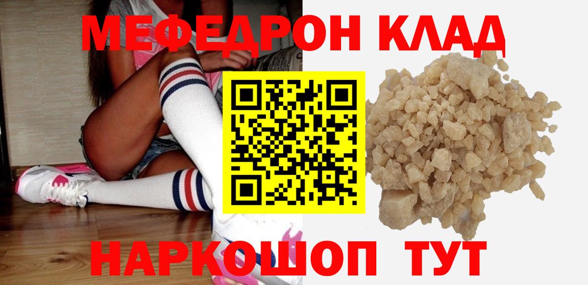 Городец  МЕФ 4 MMC  МЕФ  МЕФ mephedrone  Вход с VPN 