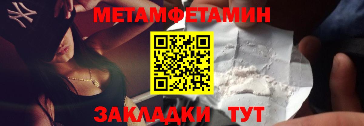 Первитин пудра Городец