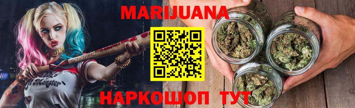 Марихуана THC 21% Городец