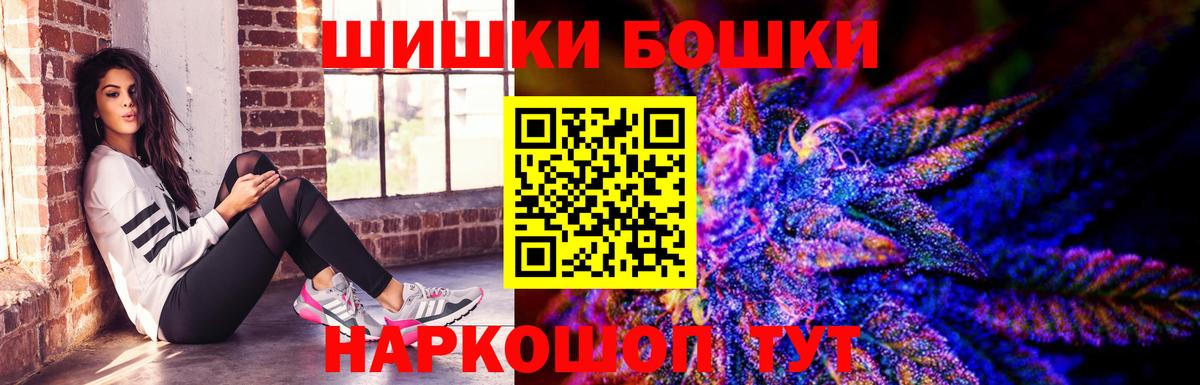 Марихуана VHQ  Шишки марихуана AK-47  Каннабис THC 21%  Городец  Каннабис OG Kush  Вход с VPN 